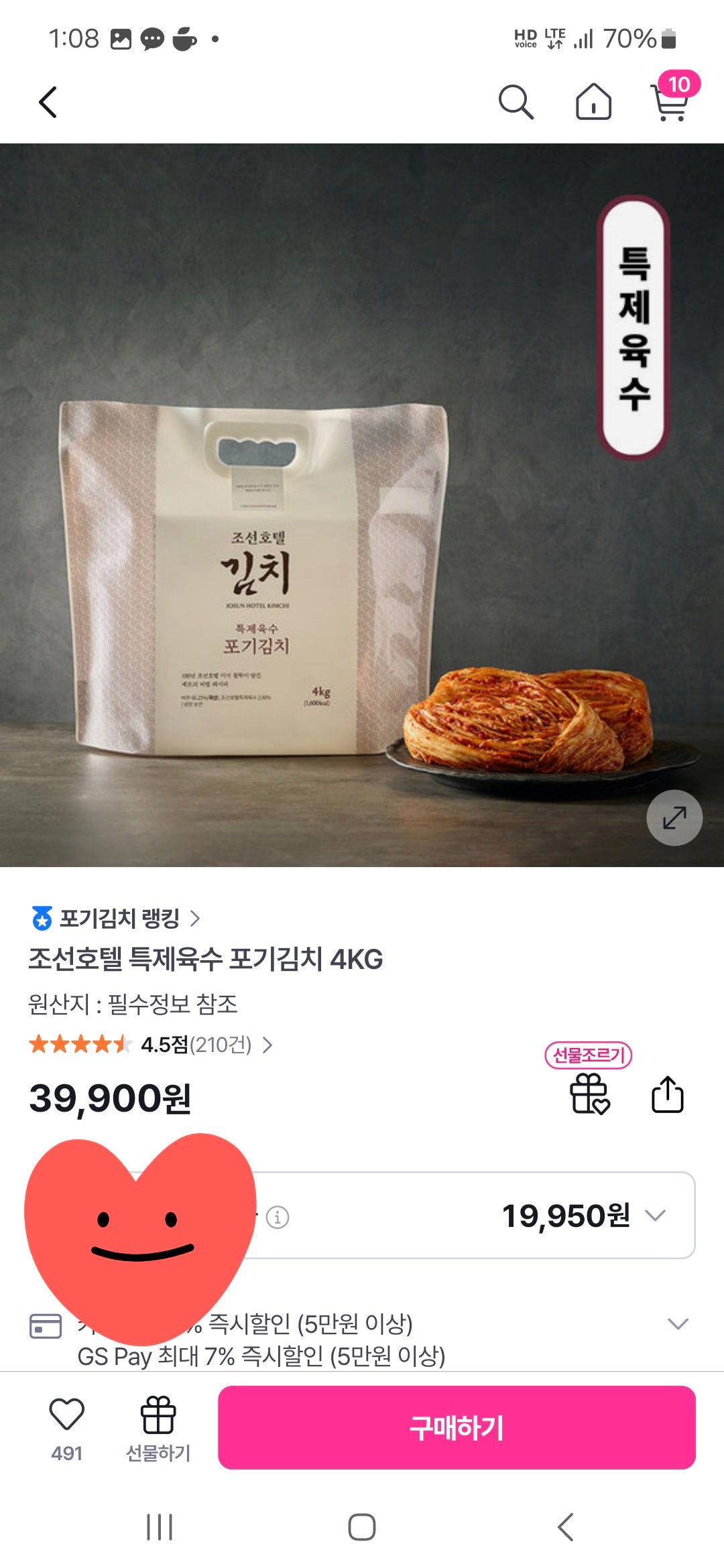 핫딜 이미지