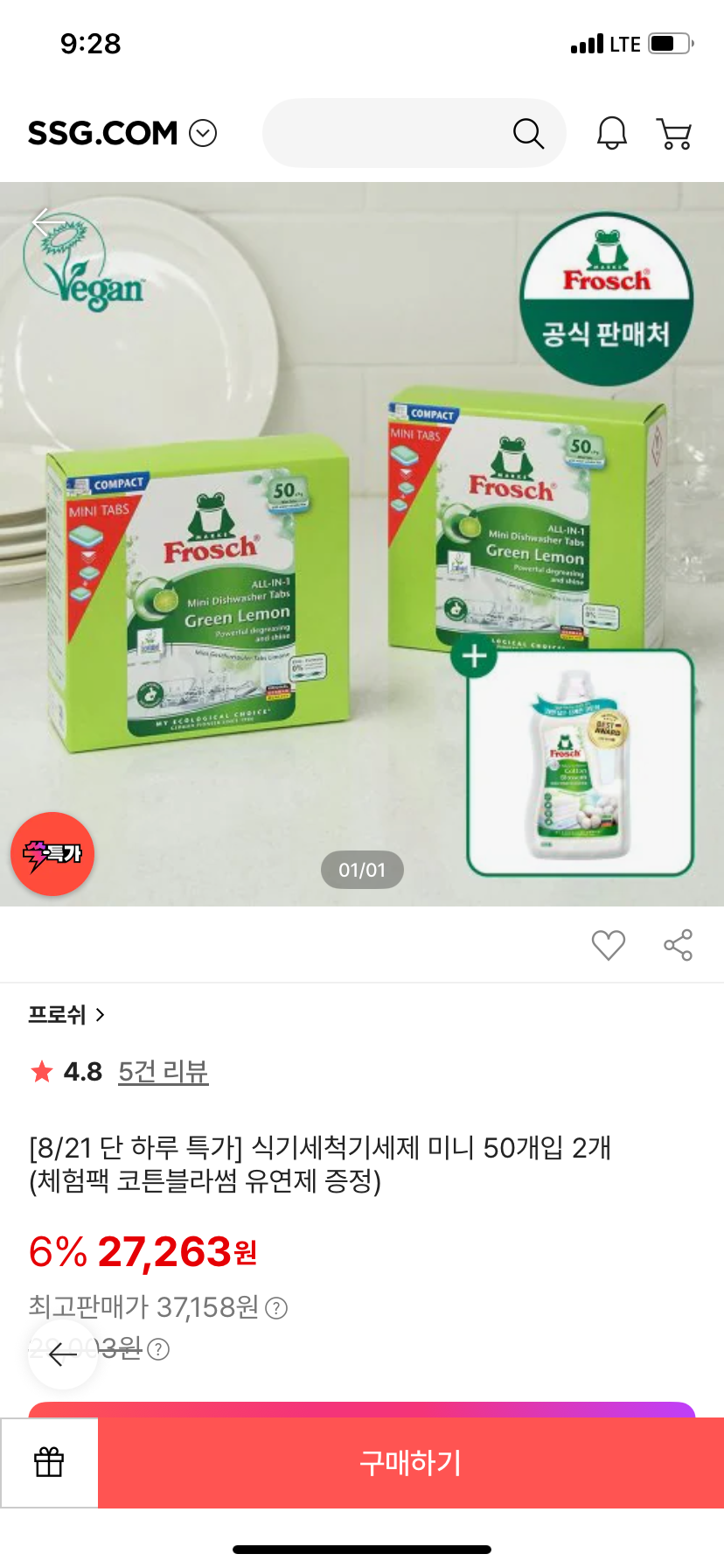 핫딜 이미지
