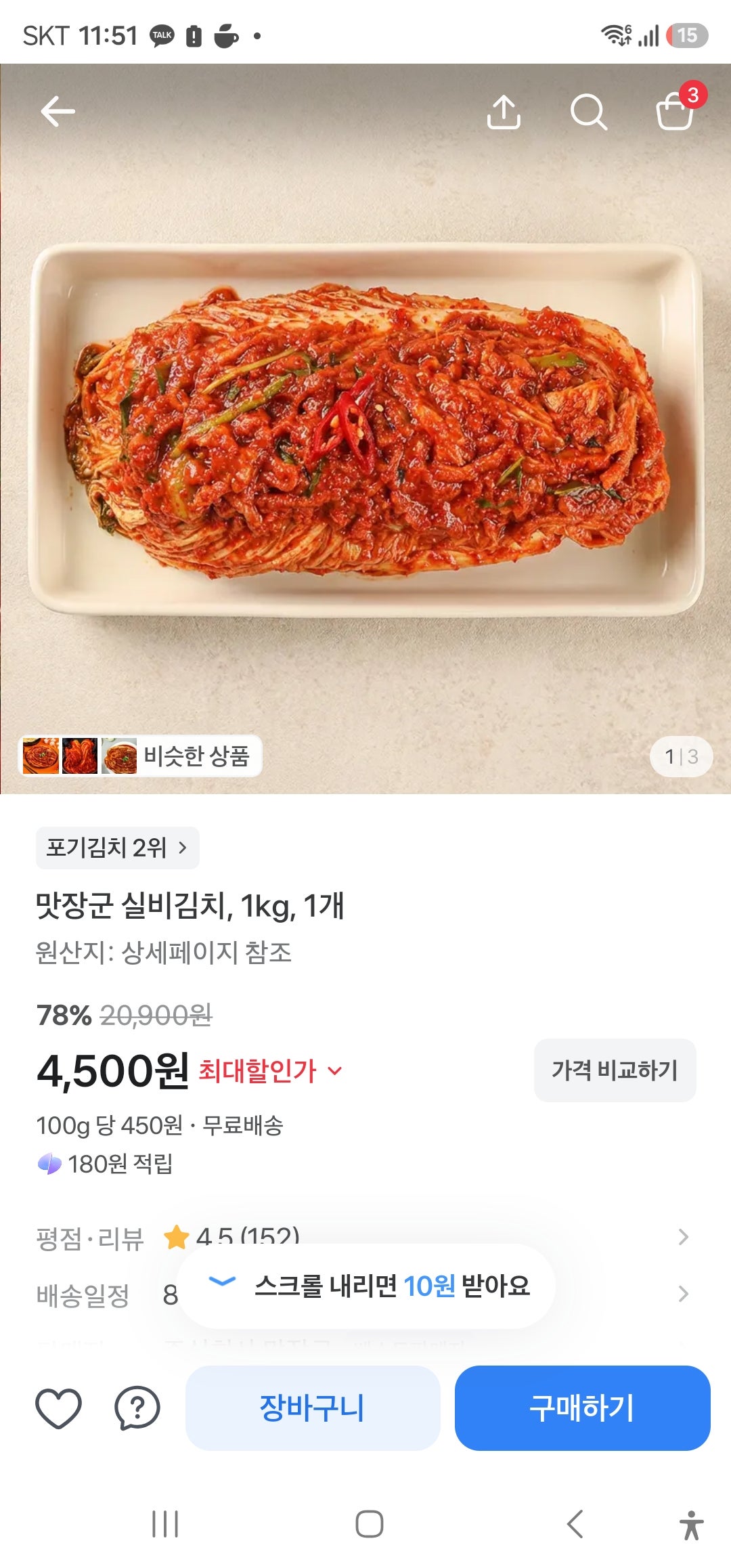 핫딜 이미지