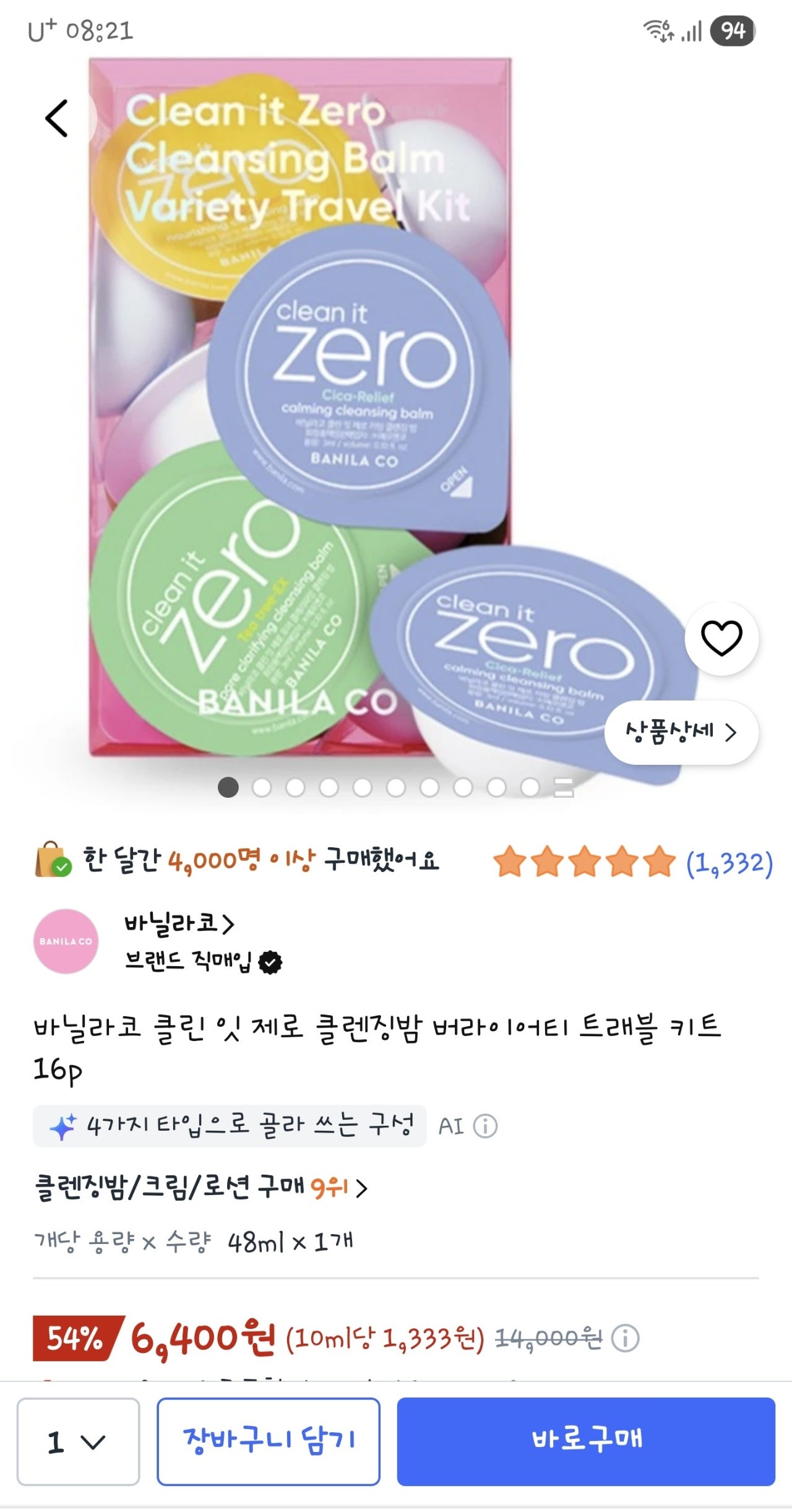 핫딜 이미지