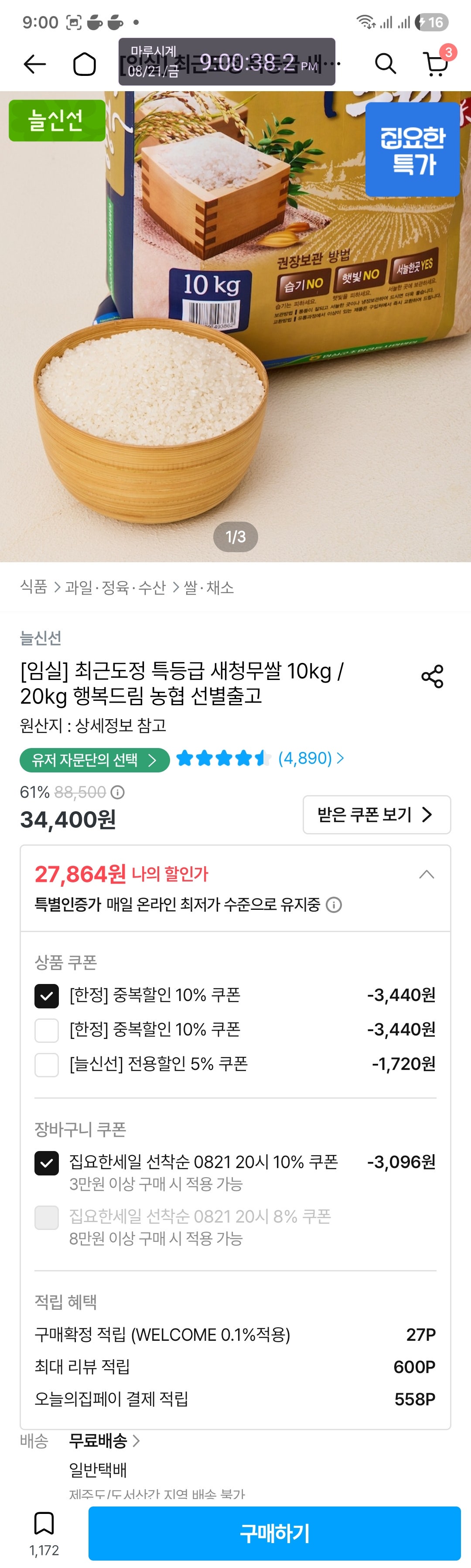 핫딜 이미지