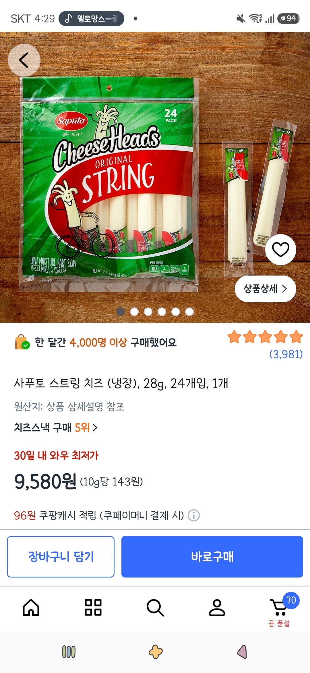 핫딜 이미지