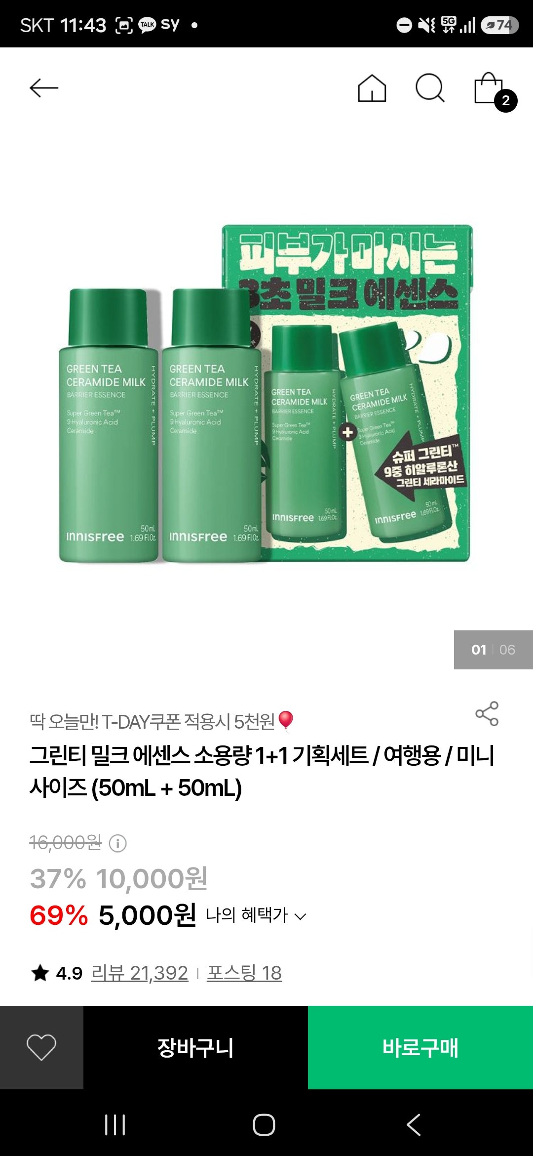 핫딜 이미지