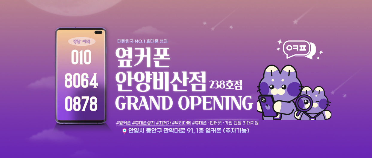 💜💜안양비산점💜💜8/21 (금)💜💜폴더블8출시💜💜정상영업중💜💜특가 시세표확인💜💜카드❌ 워치개통❌ 부가서비스필수❌💜