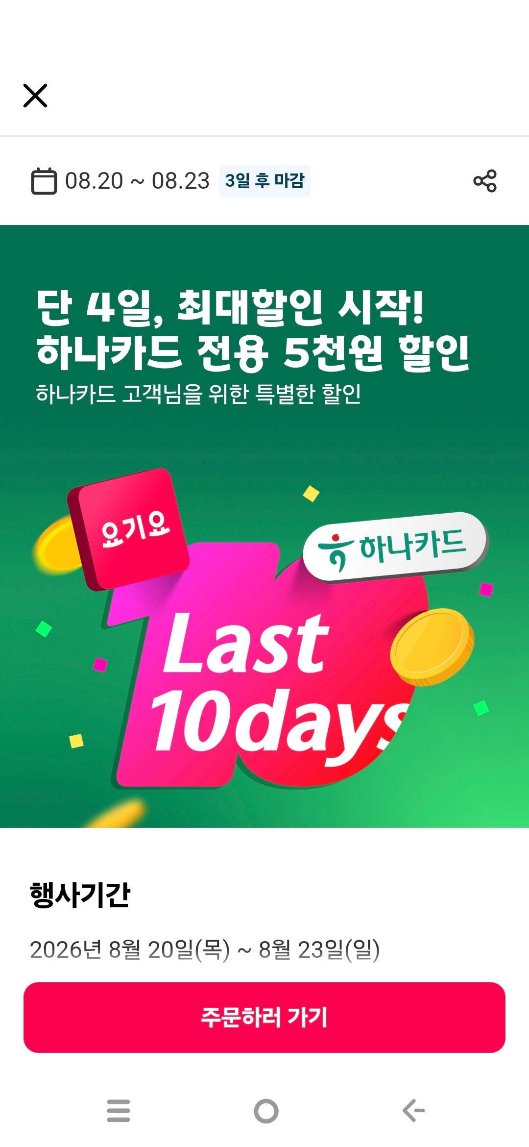 핫딜 이미지