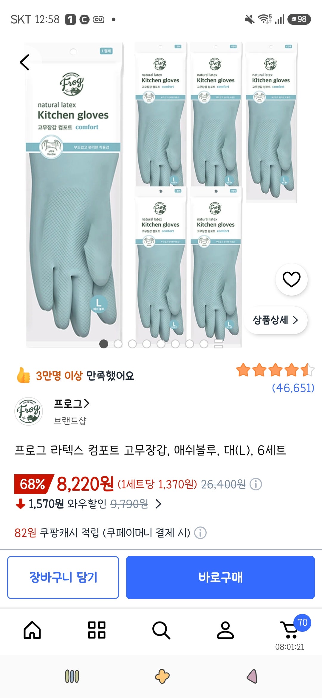 핫딜 이미지