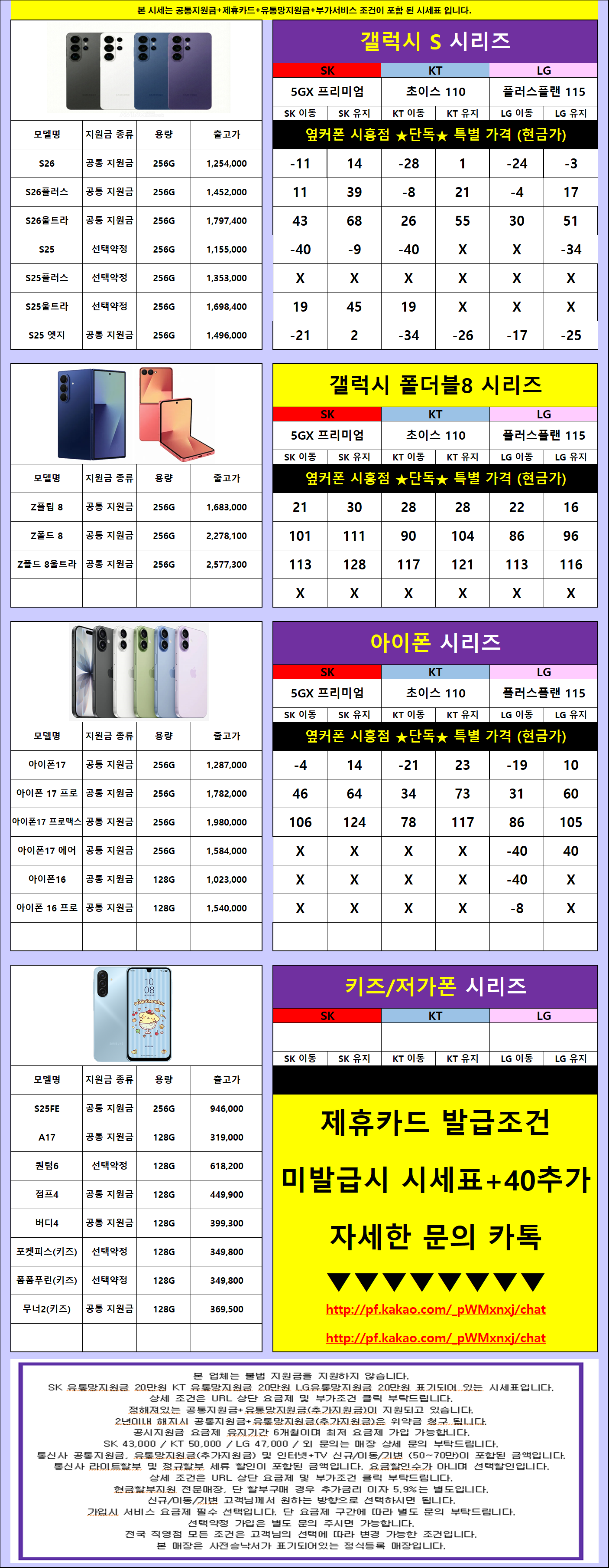 💕시흥 지역 가격 비교문의 주세요 자신 있습니다 010 7940 9743💕 이미지