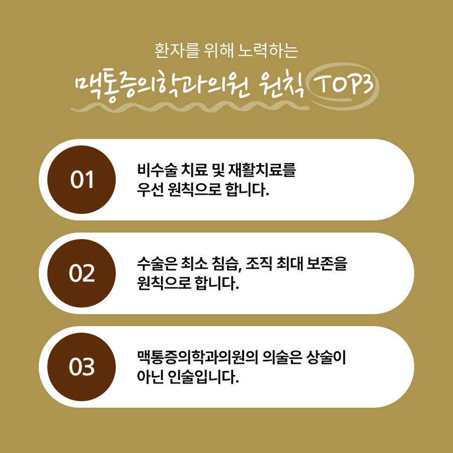 여의도마취통증의학과 프롤로테라피와 근골격계 통증 알아보기