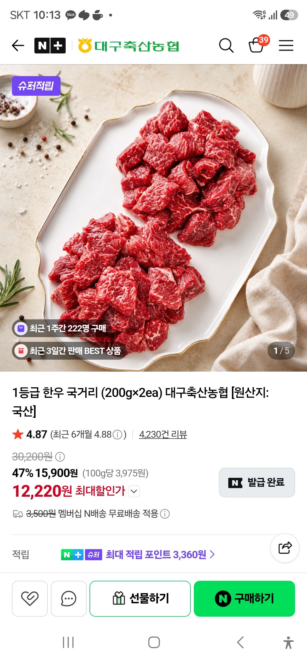 핫딜 이미지