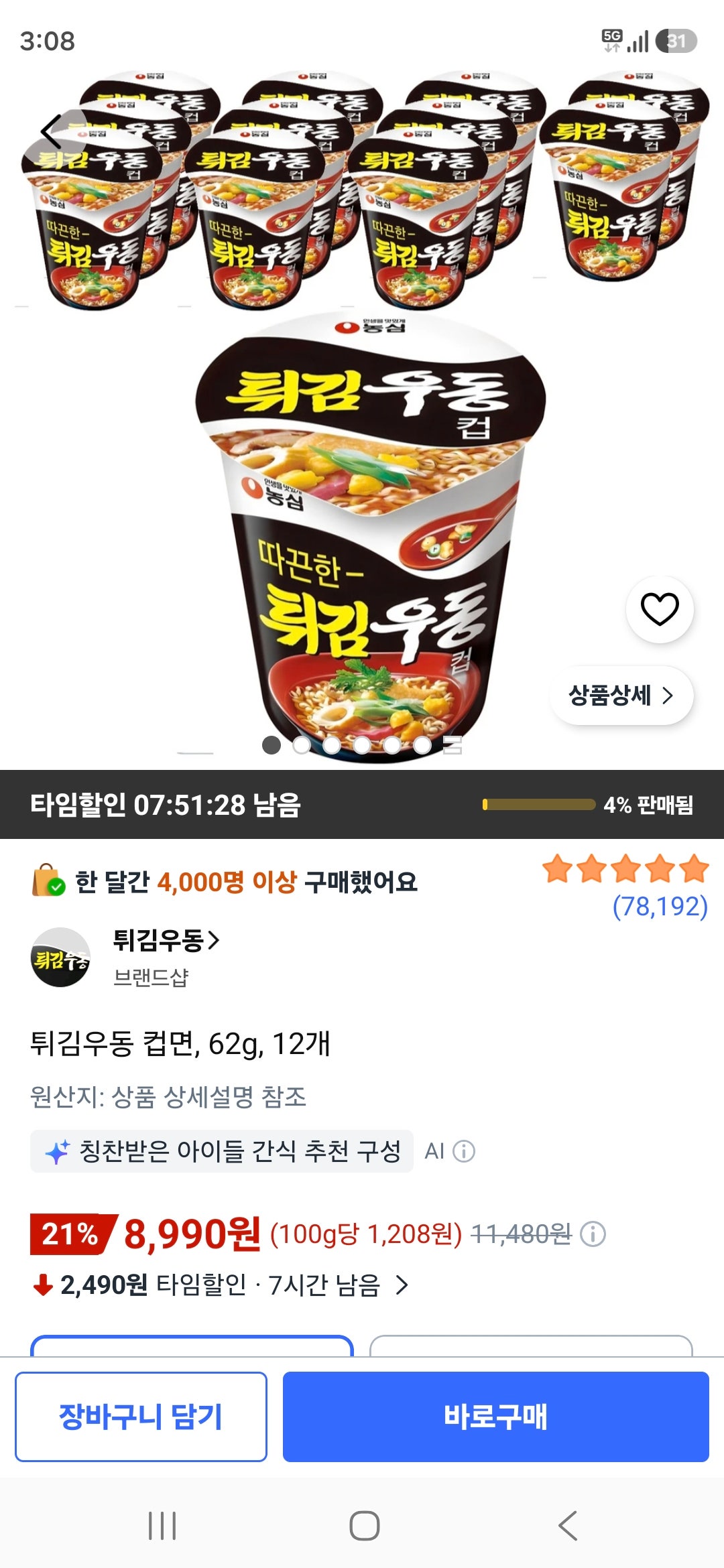핫딜 이미지