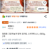 쿠팡) 청정원 구운마늘과 양파 토마토 스파게티소스, 600g, 2개, 8,580원