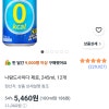쿠팡) 나랑드사이다 제로 245ml 12개 5,460원 핫딜