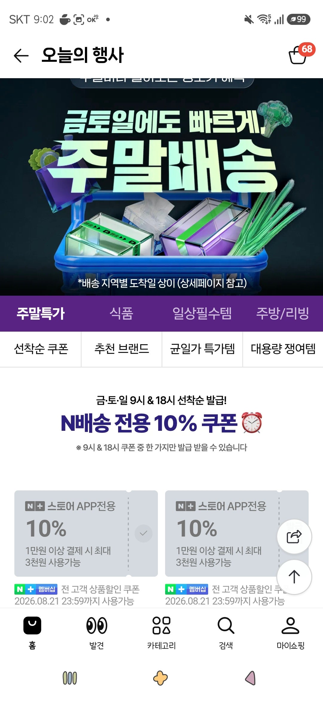 핫딜 이미지