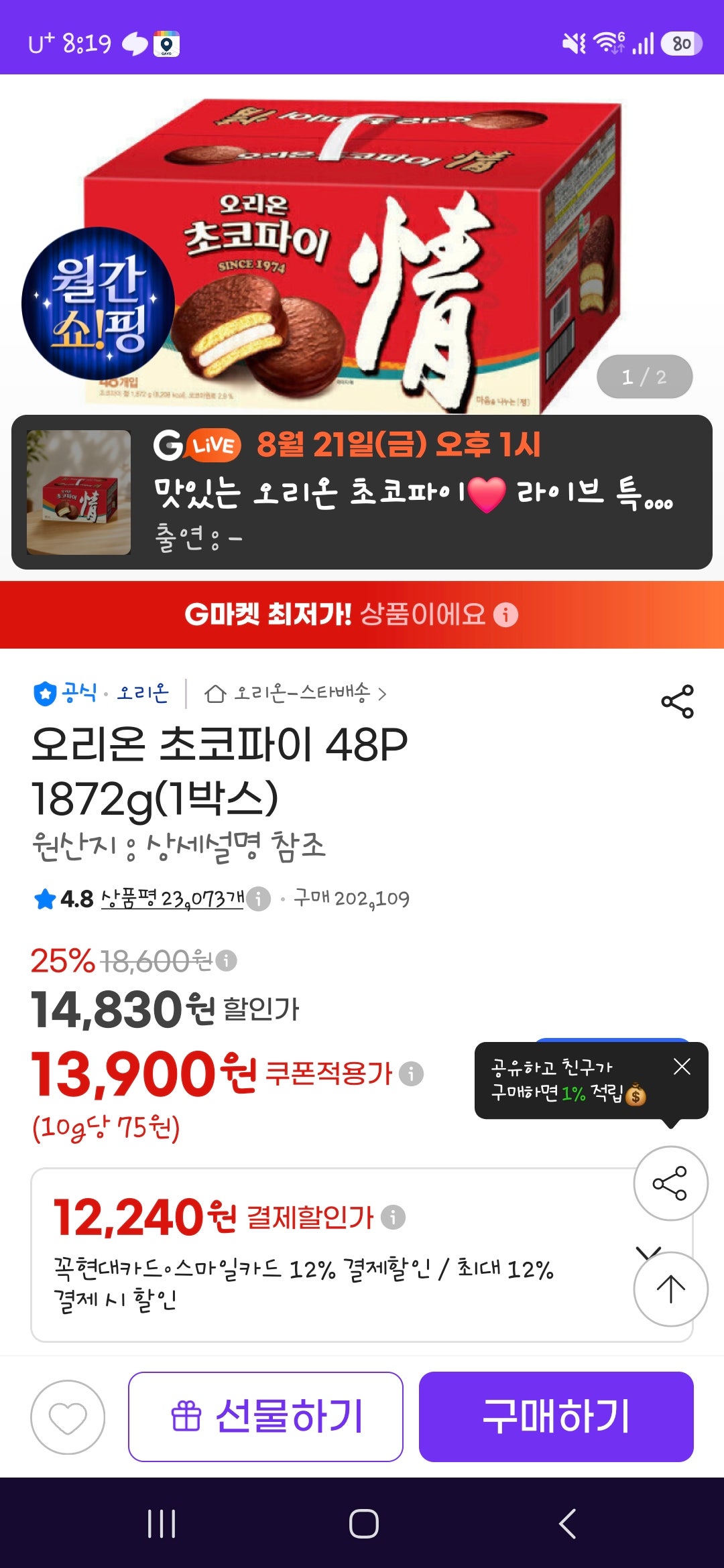 핫딜 이미지