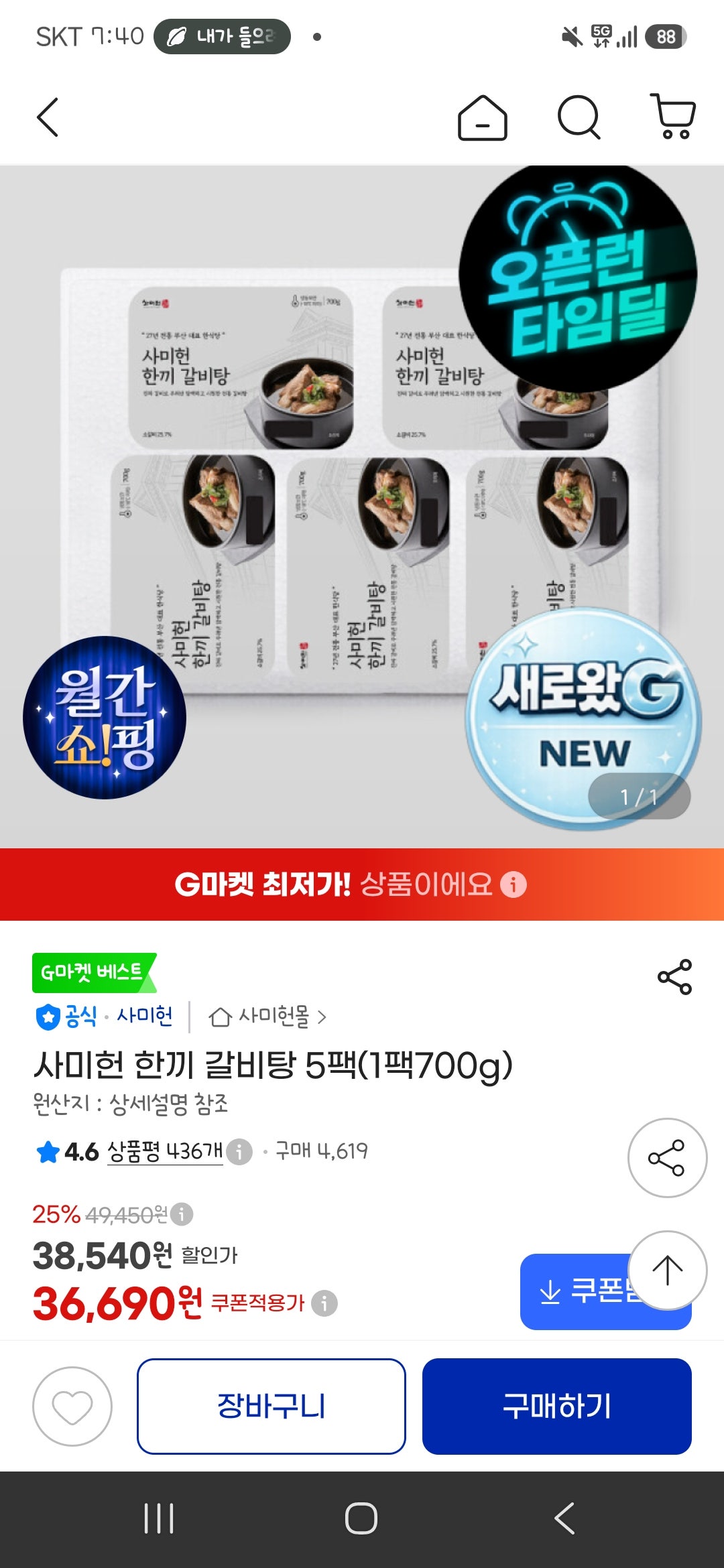 핫딜 이미지