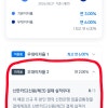 신한은행 9프로 적금