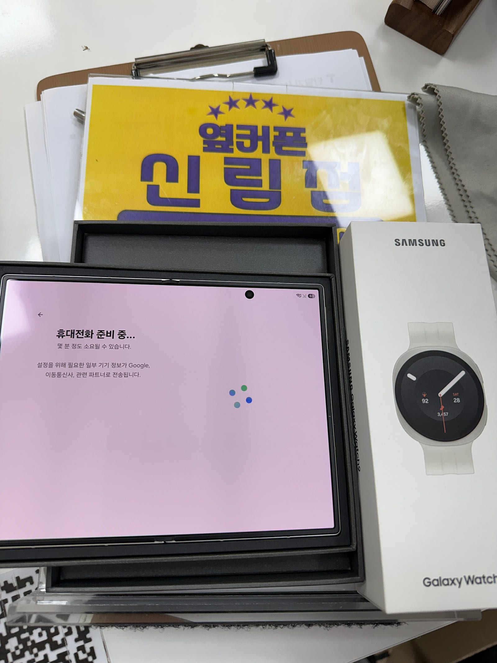 신림에서 워치랑 폴드 득켐!!