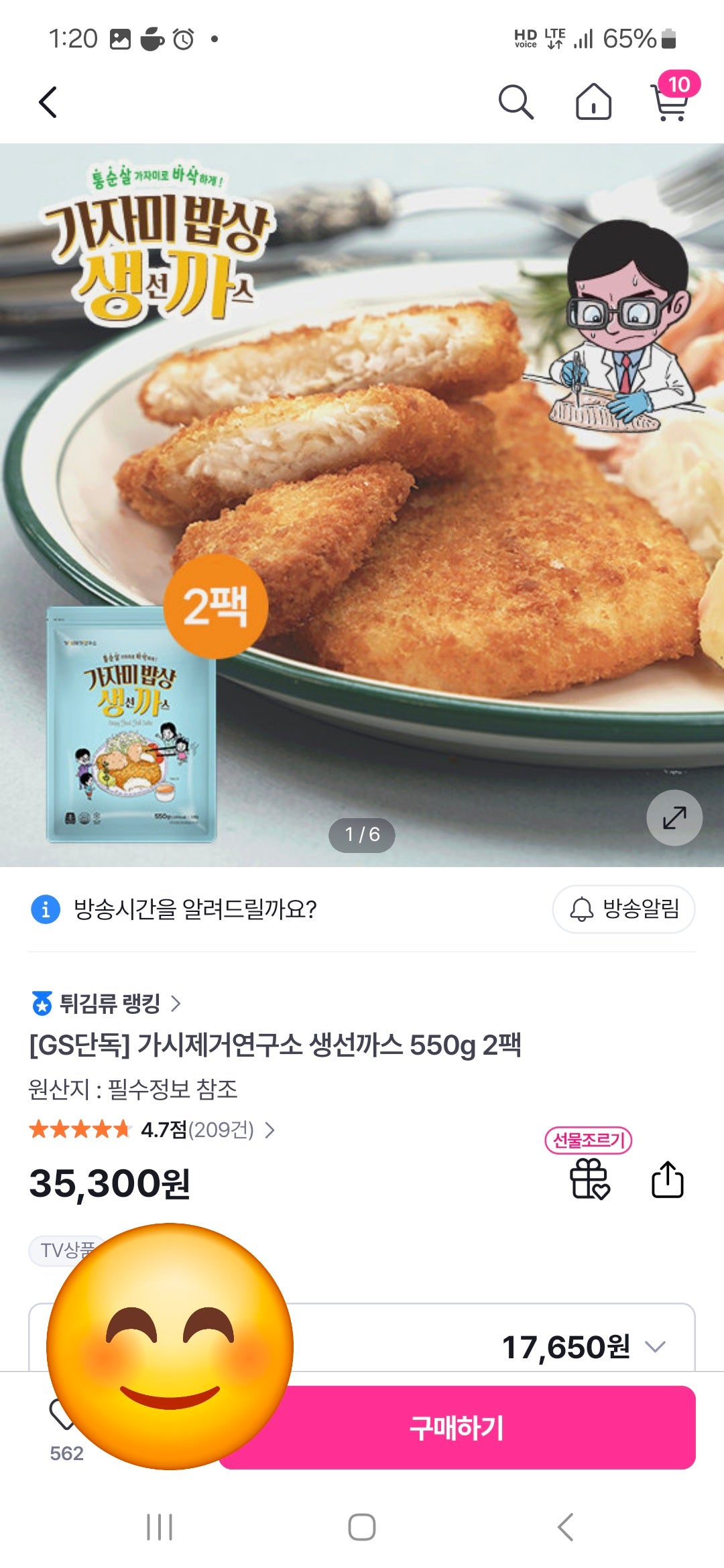 핫딜 이미지