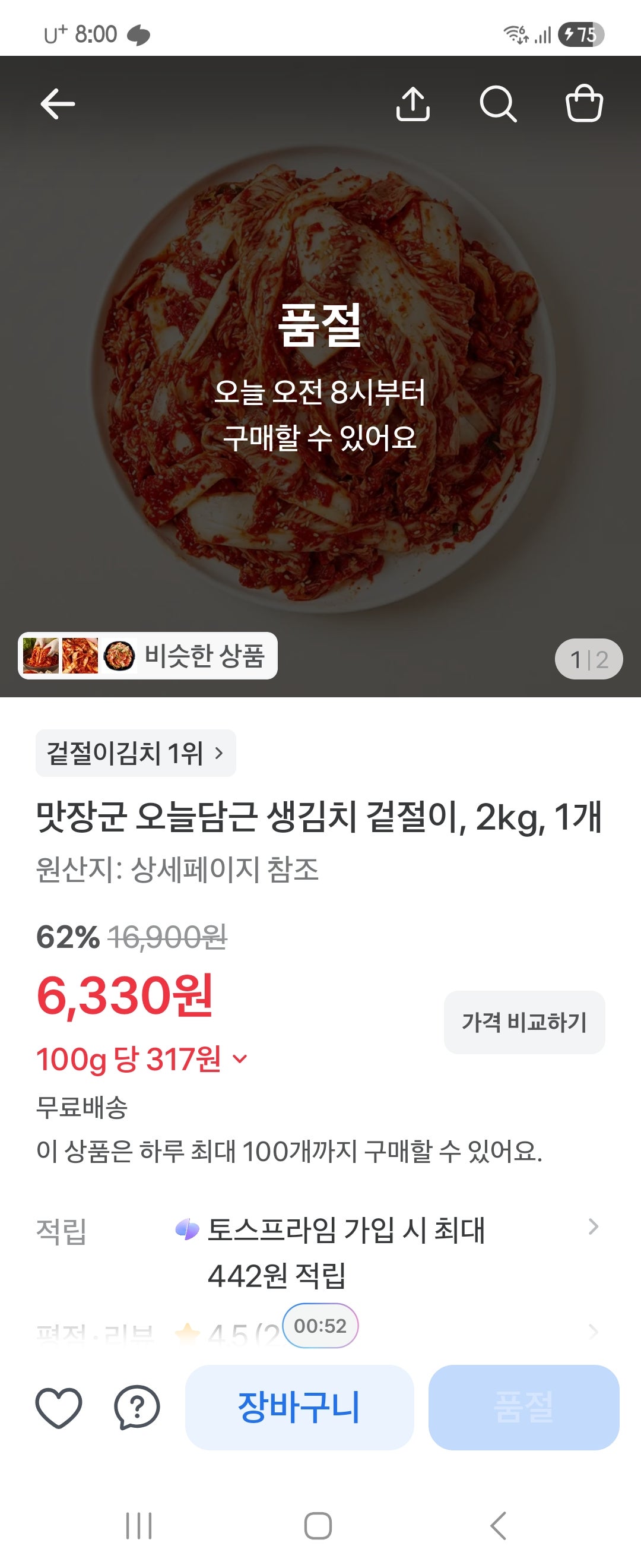 핫딜 이미지