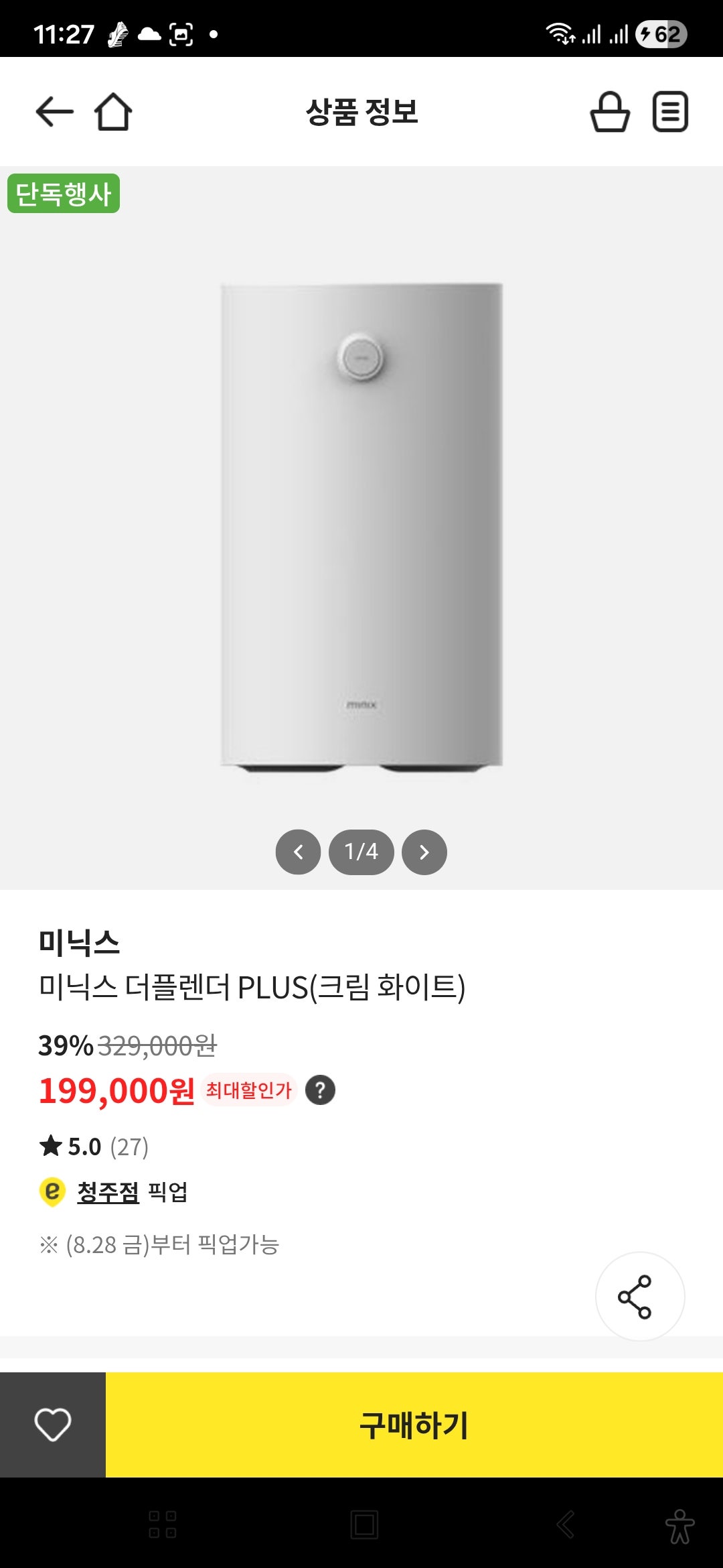 핫딜 이미지