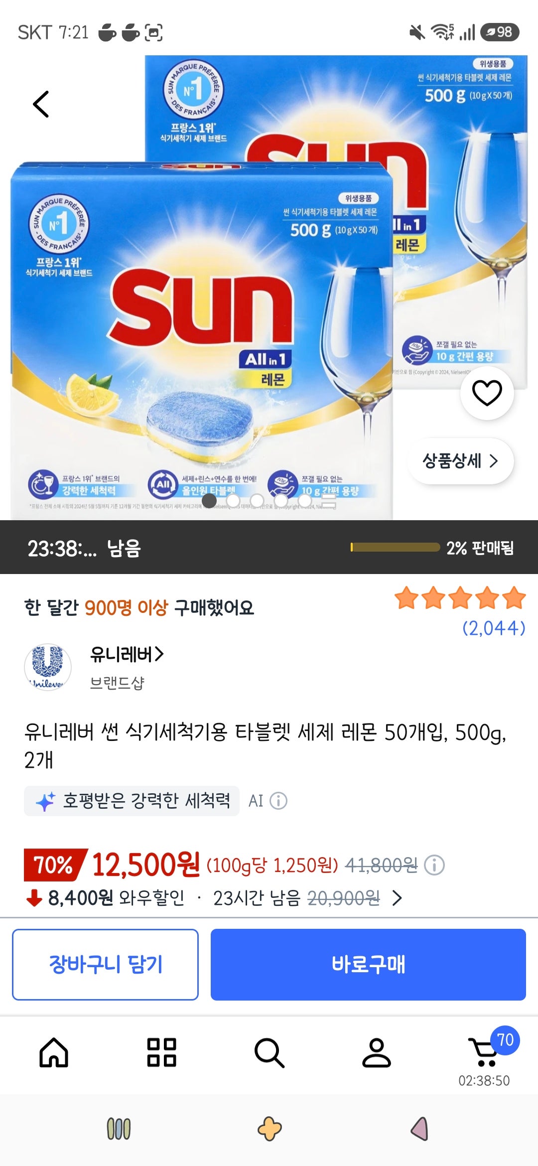 핫딜 이미지