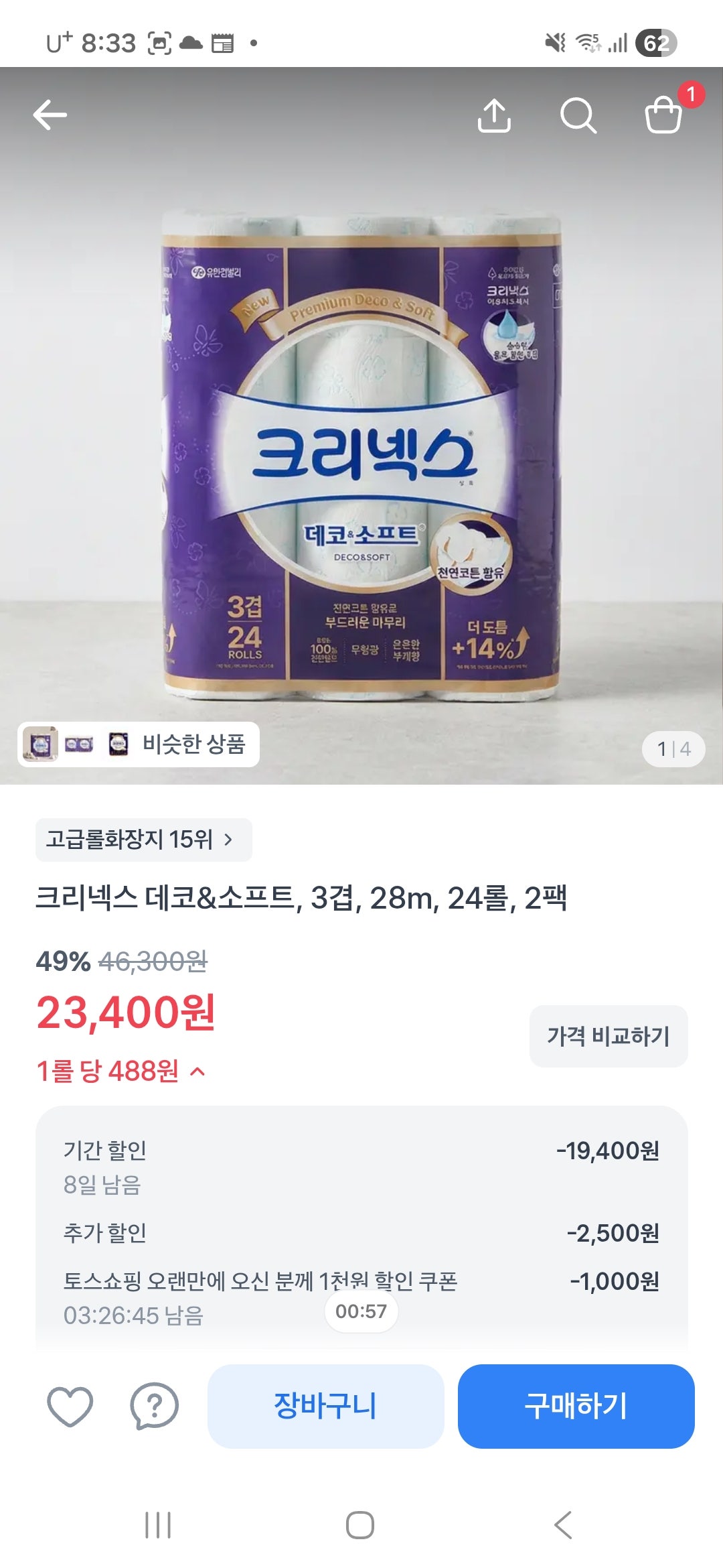 핫딜 이미지