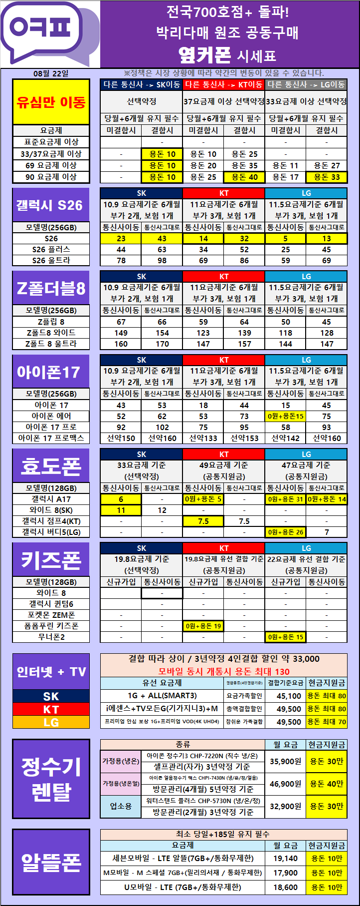 월요일 정상영업중 - 옆커폰 분당&성남점