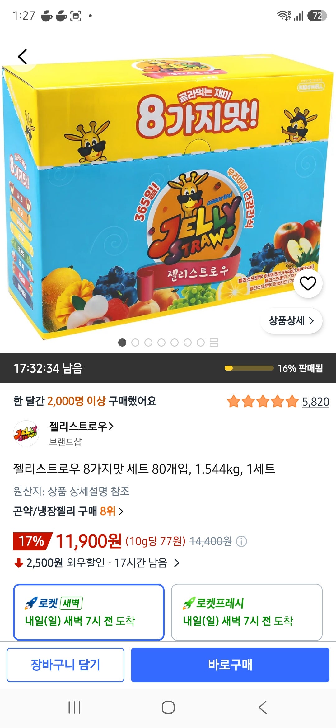 핫딜 이미지