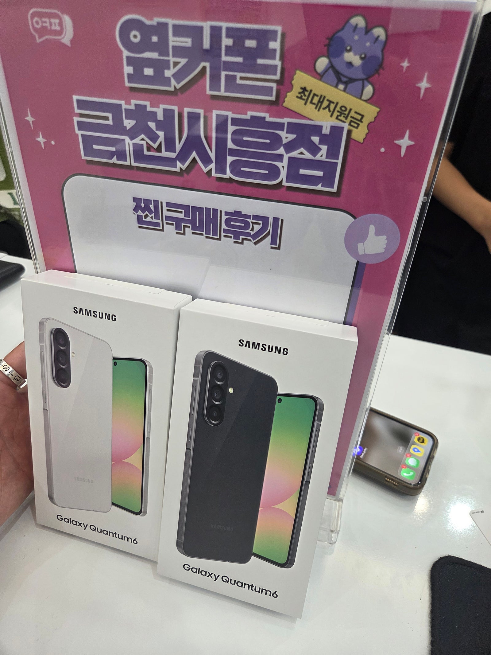 금천시흥점 아이들 휴대폰 사고 가요
