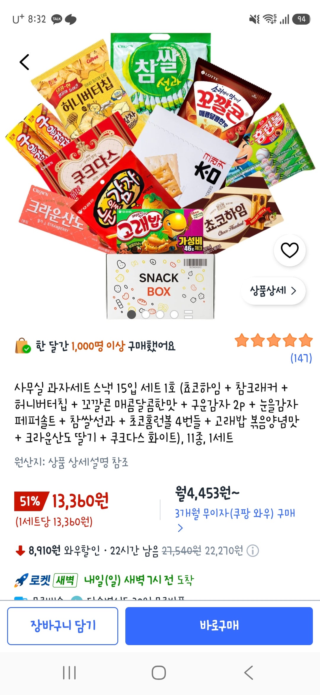 핫딜 이미지