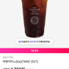 OK캐쉬백)공동구매 컴포즈커피 아이스아메리카노 1,300원