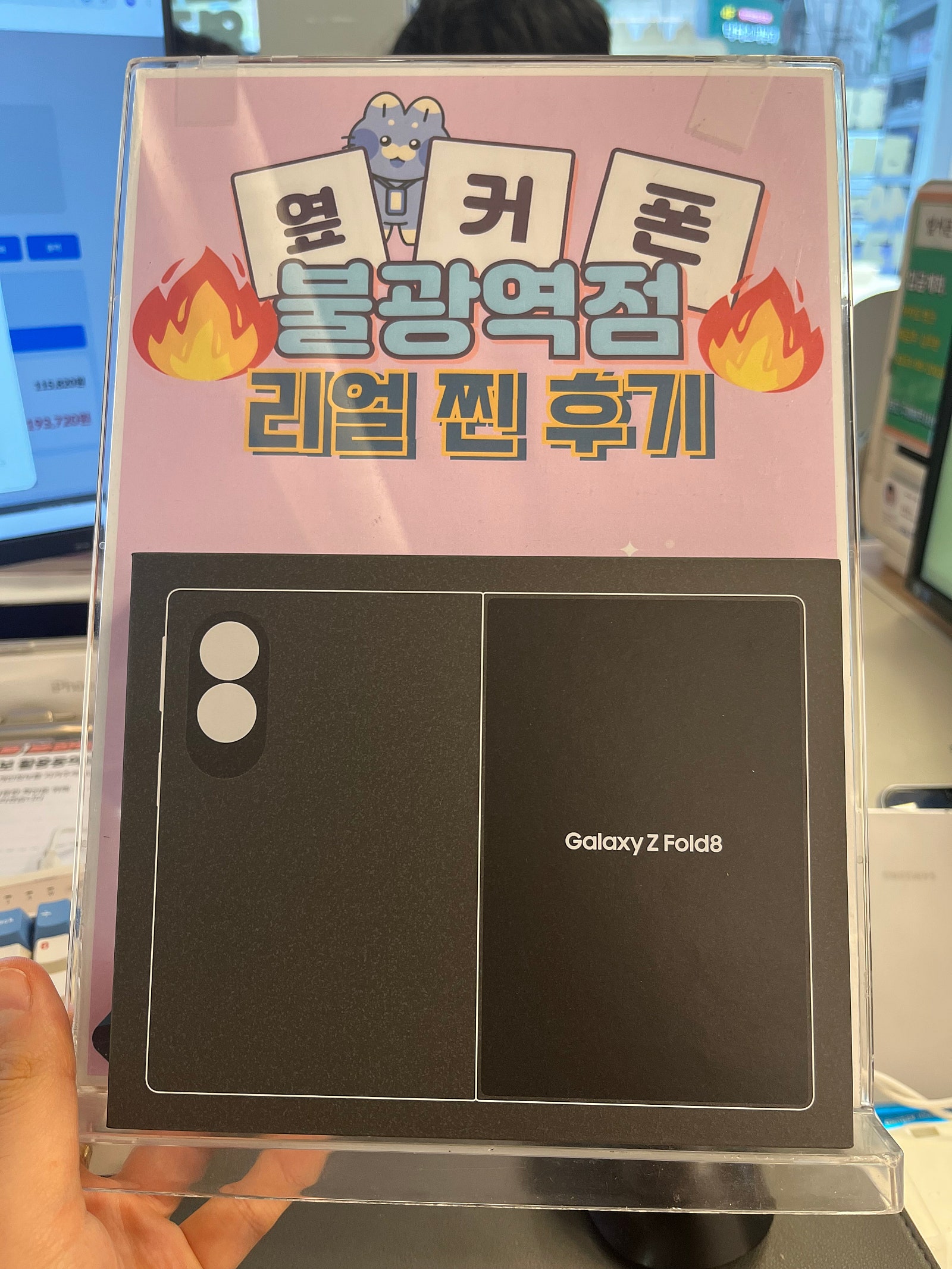 불광역점 폴드가 너무 저렴해요!