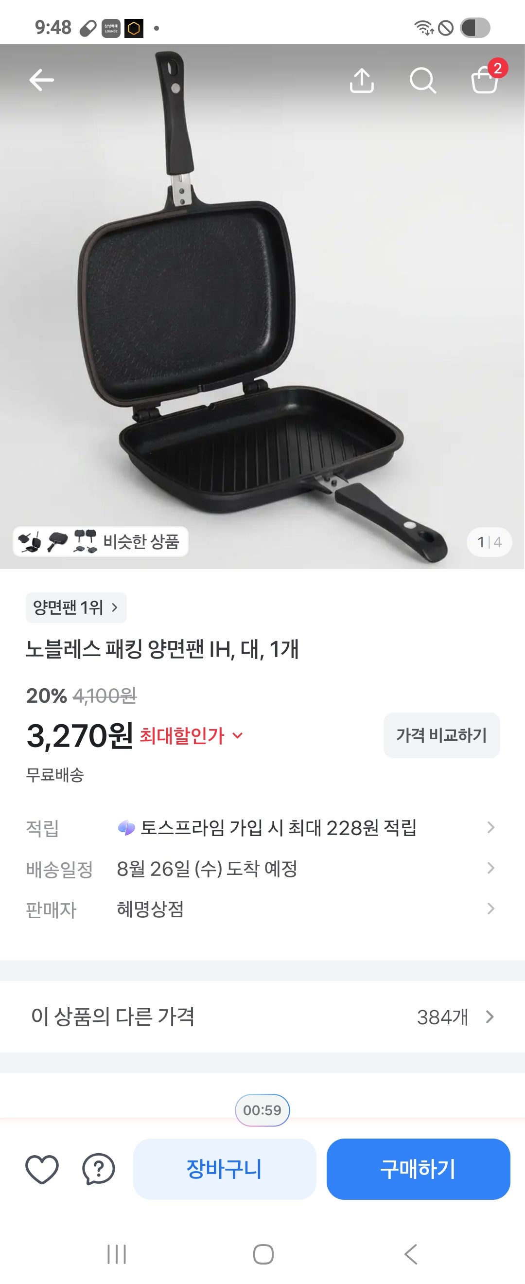 핫딜 이미지