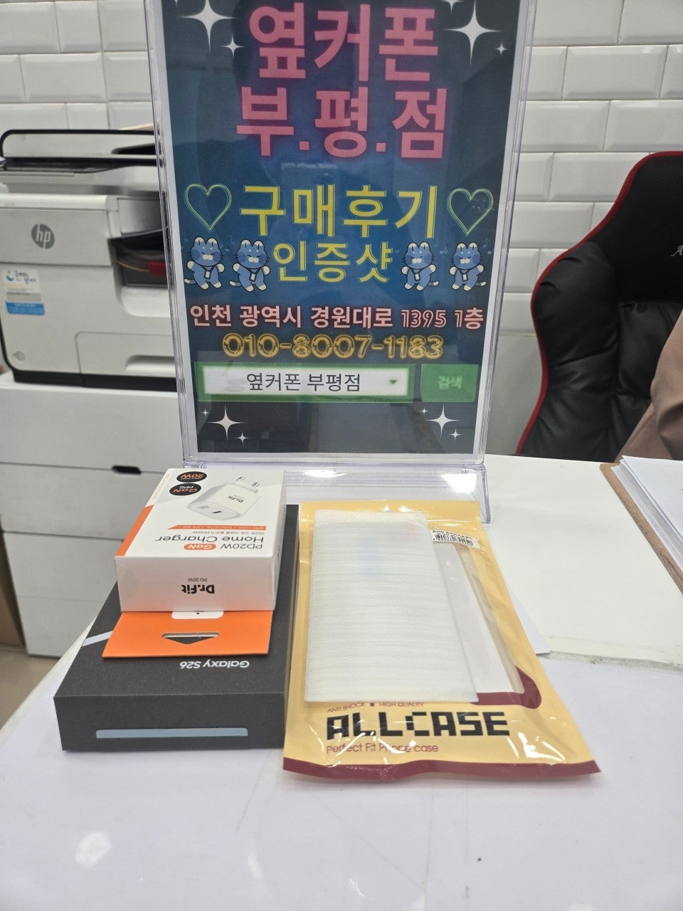 부평 성지 후기