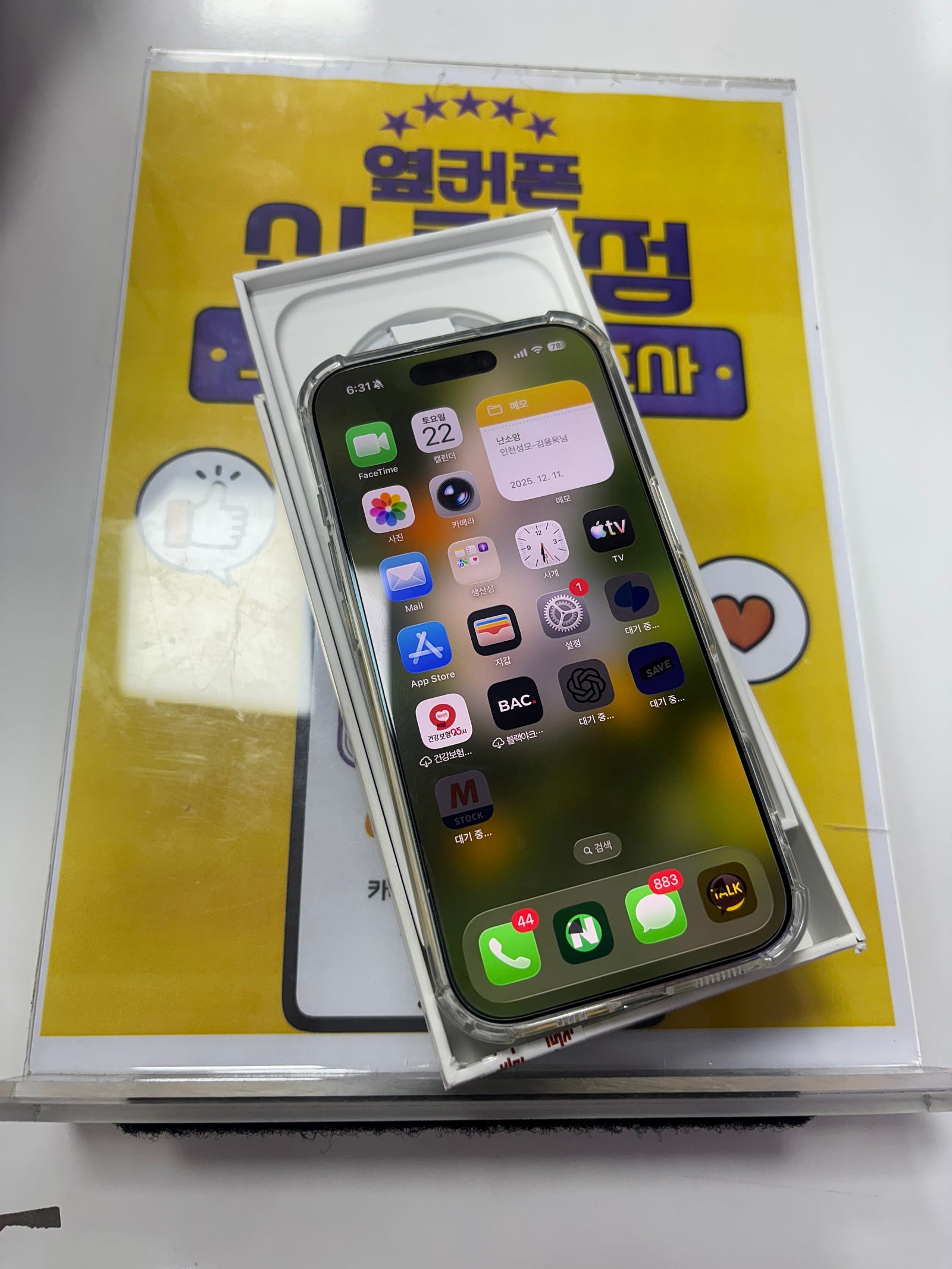 신림점 아이폰17 야르