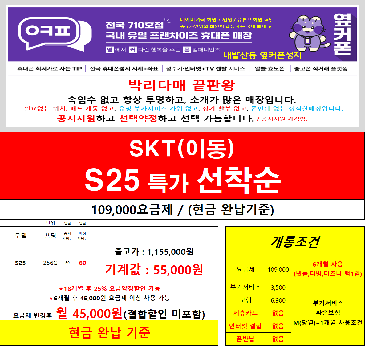 ⭐폴드8, 플립8 즉시개통 ⭐특별한선물까지⭐강서구 내발산동 옆커폰성지 직영매장⭐강서구1등 매장⭐많은 연예인들이 찾아주시는 매장⭐믿고 구매해도 좋은매장입니다.🚗 주차가능 이미지