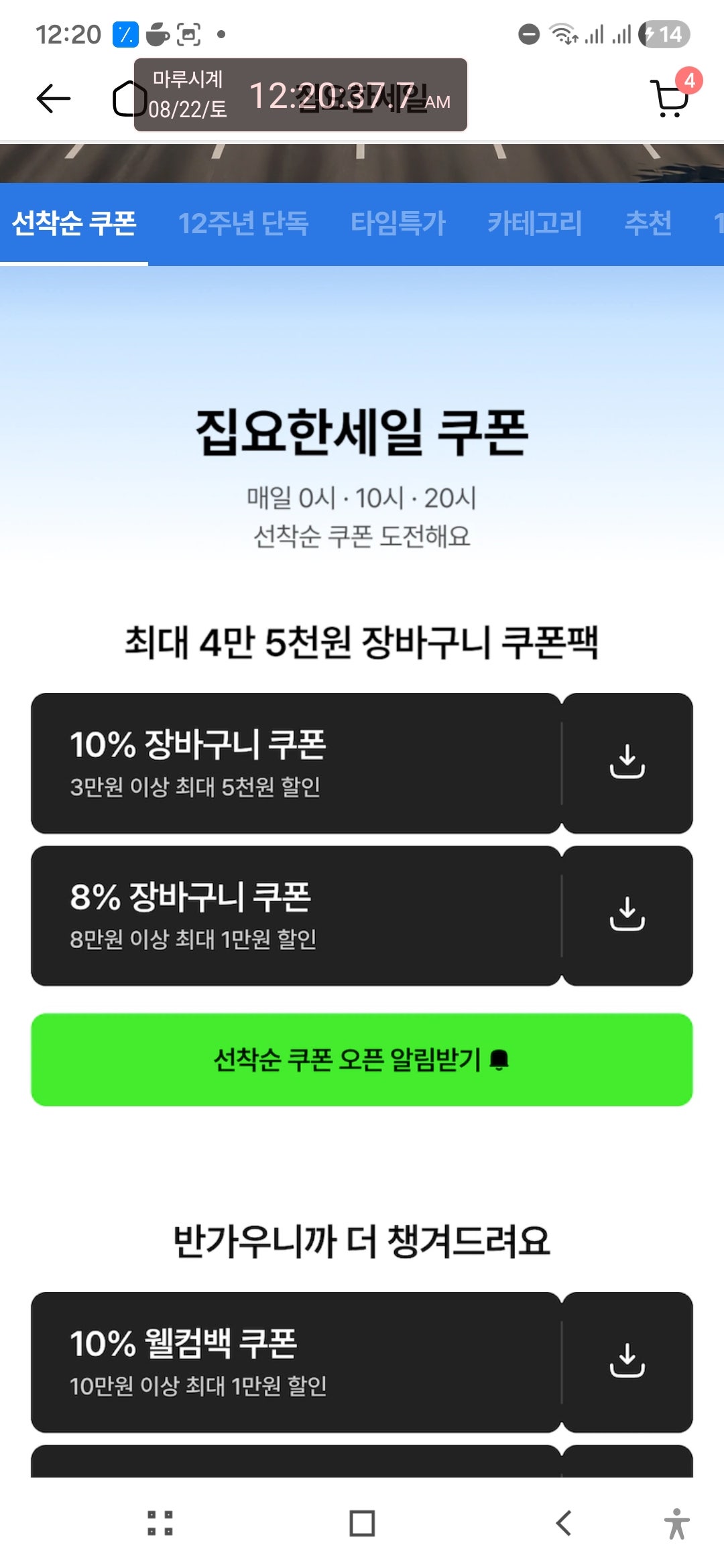 핫딜 이미지