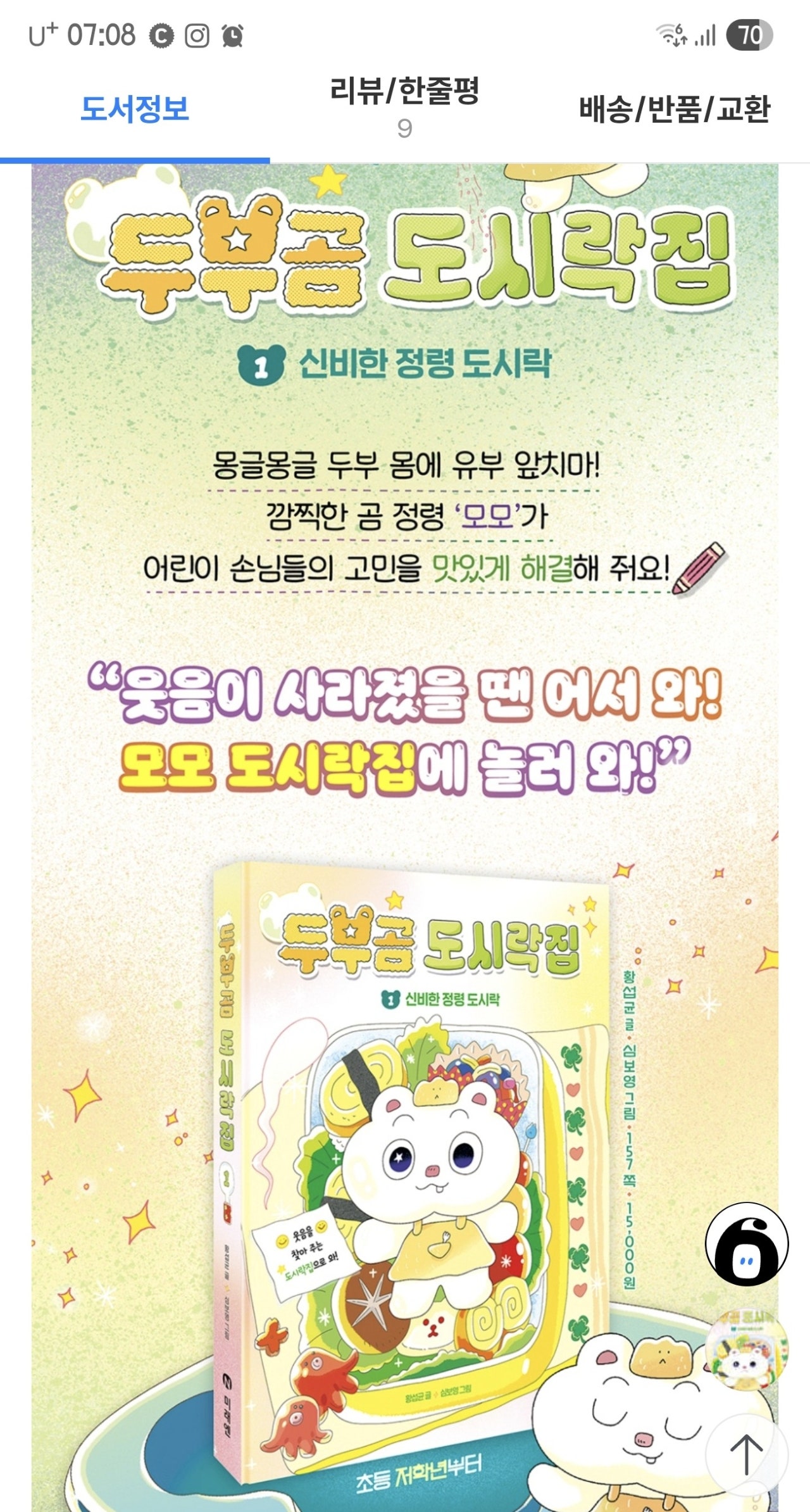 핫딜 이미지