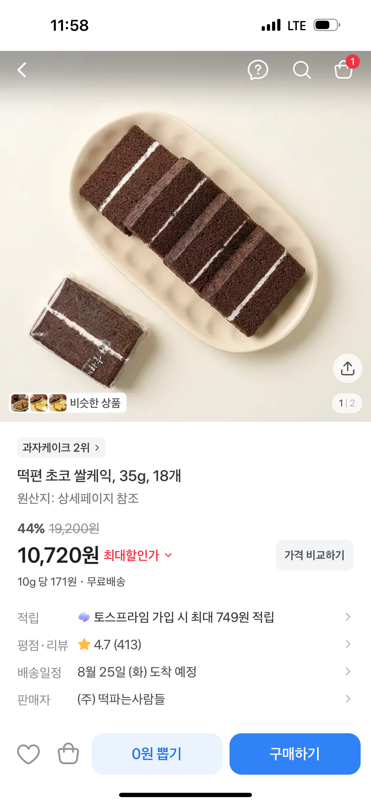 핫딜 이미지