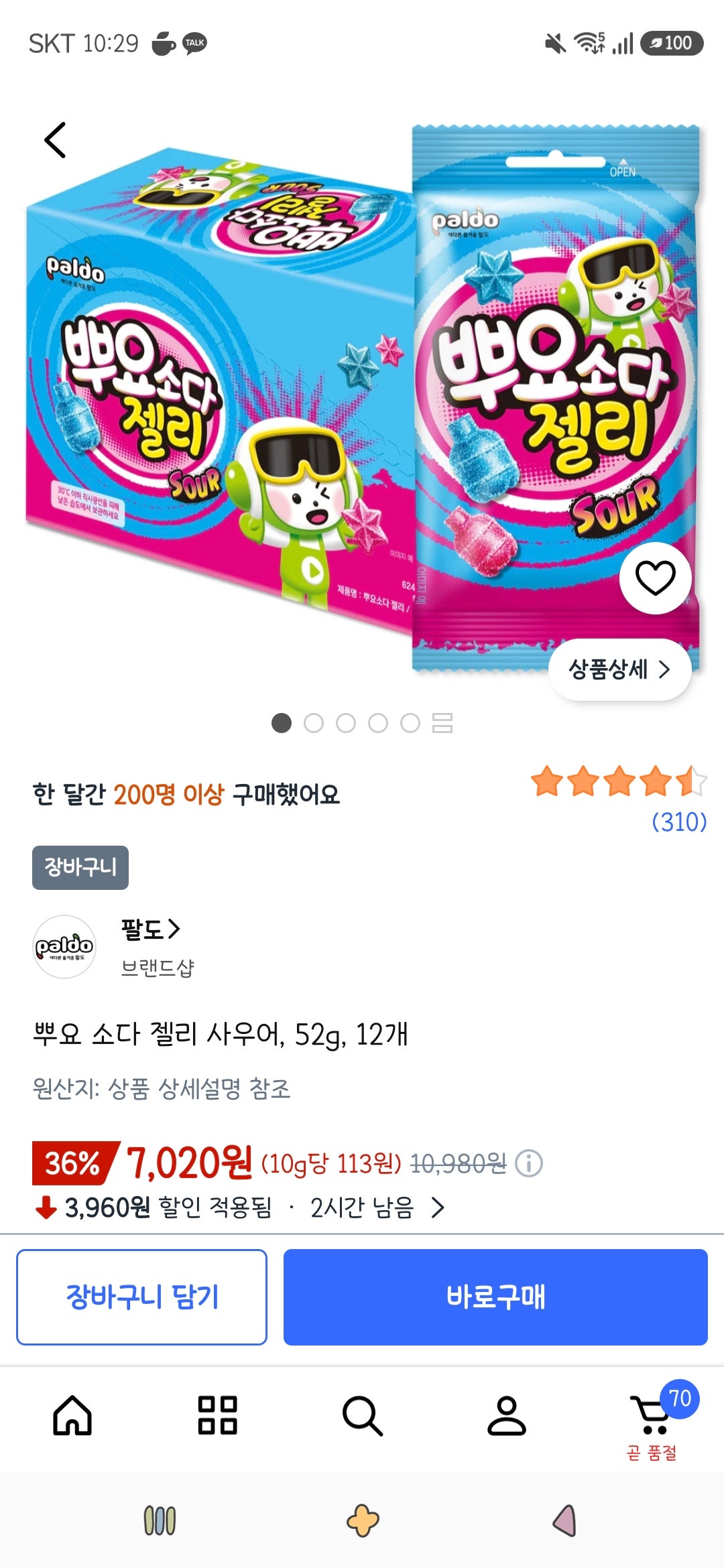 핫딜 이미지