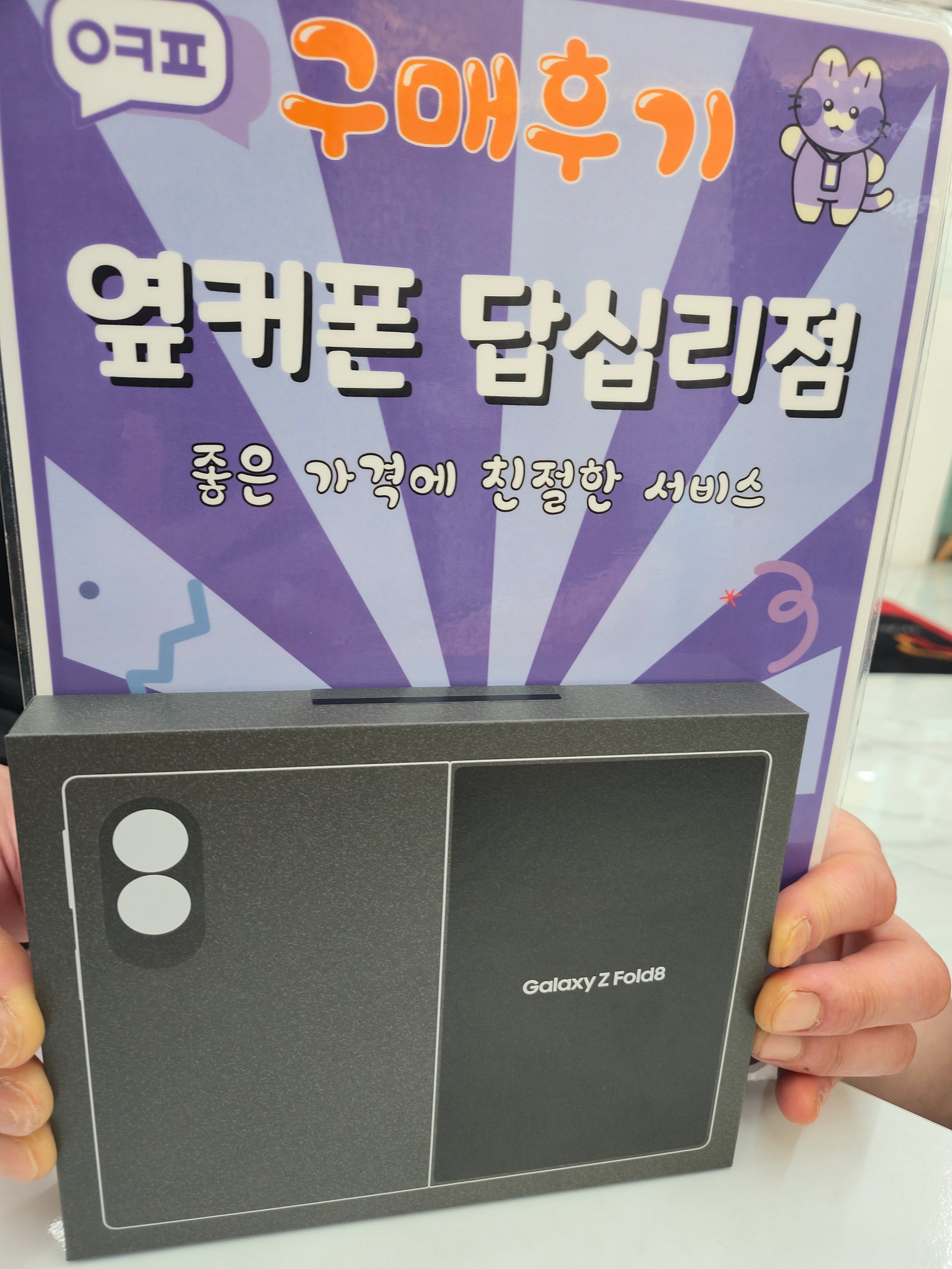 답십리점 만족하고 갑니다