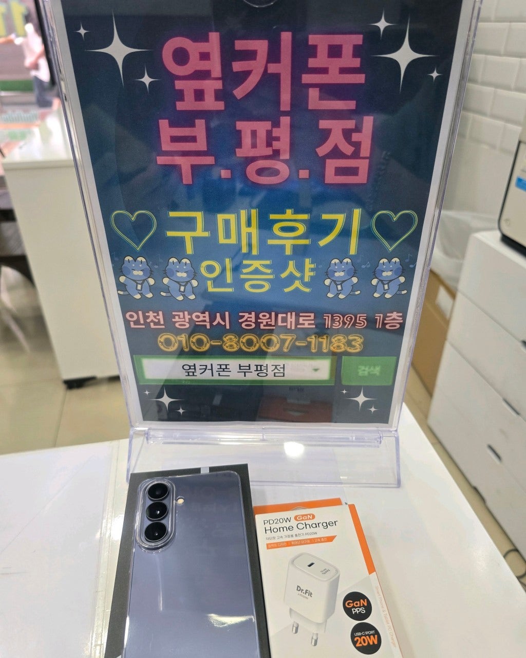 부평옆커 좋네요^^