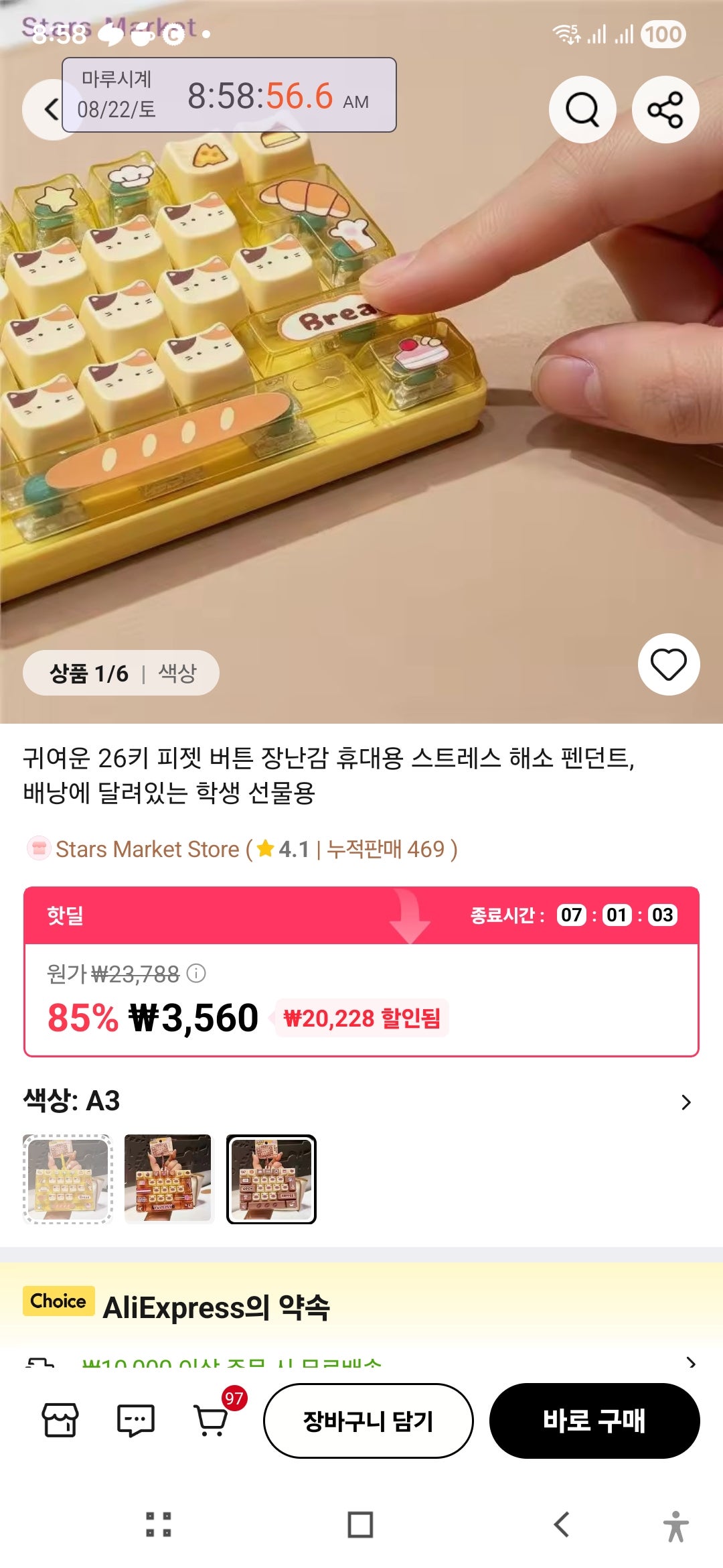 핫딜 이미지