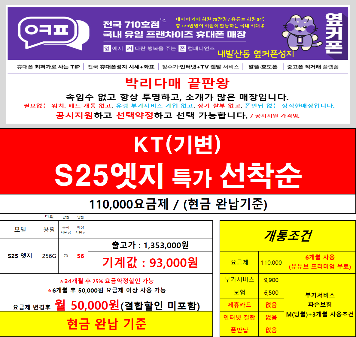 ⭐폴드8, 플립8 즉시개통 ⭐특별한선물까지⭐강서구 내발산동 옆커폰성지 직영매장⭐강서구1등 매장⭐많은 연예인들이 찾아주시는 매장⭐믿고 구매해도 좋은매장입니다.🚗 주차가능
