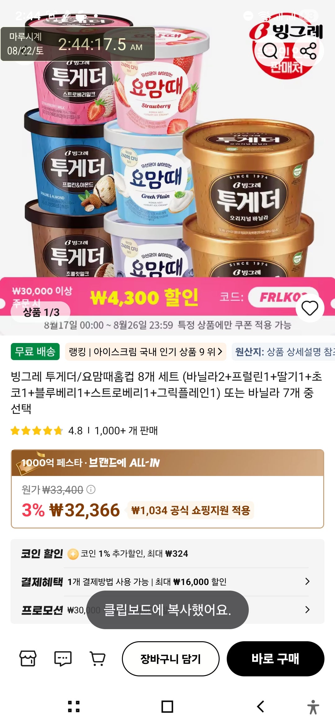 핫딜 이미지