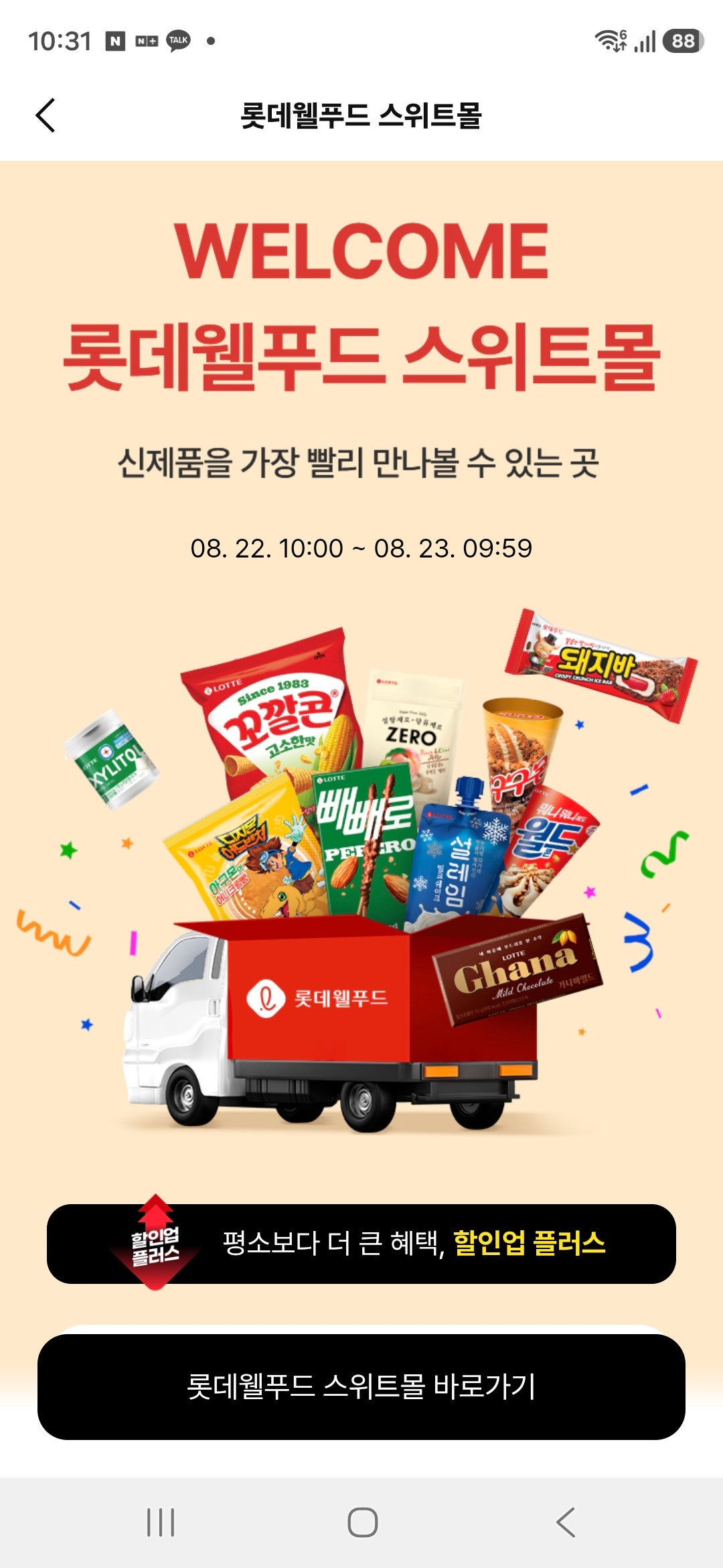 핫딜 이미지