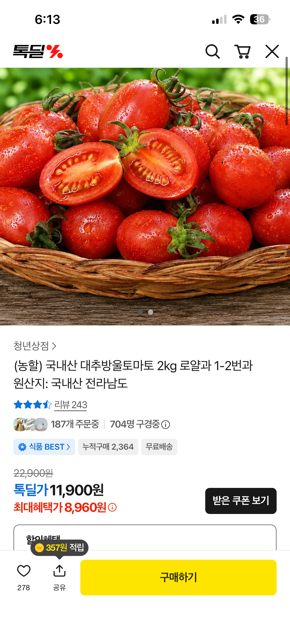 핫딜 이미지