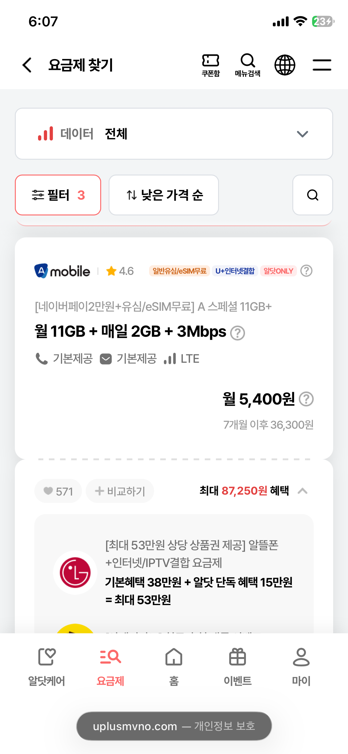 핫딜 이미지