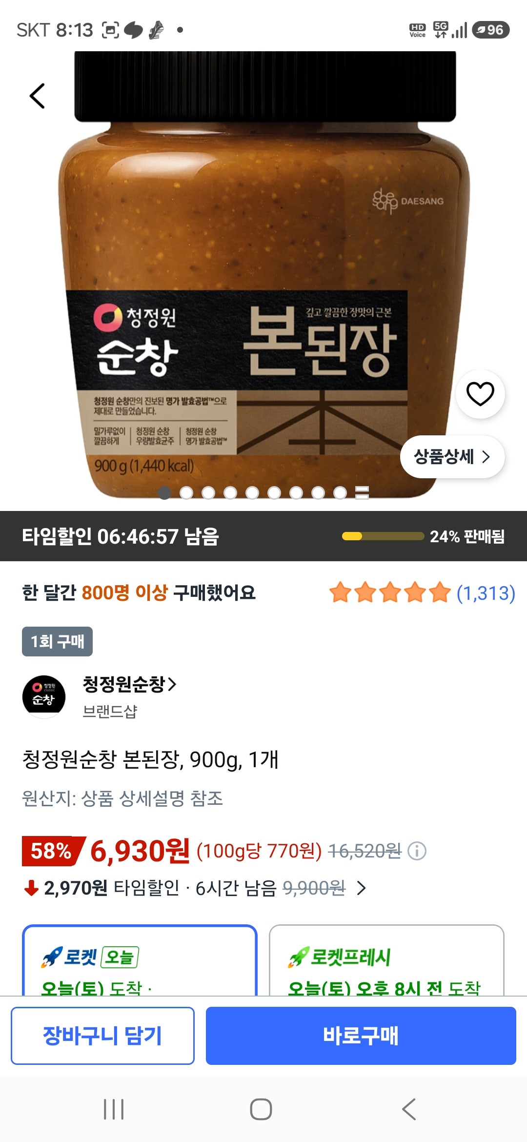 핫딜 이미지