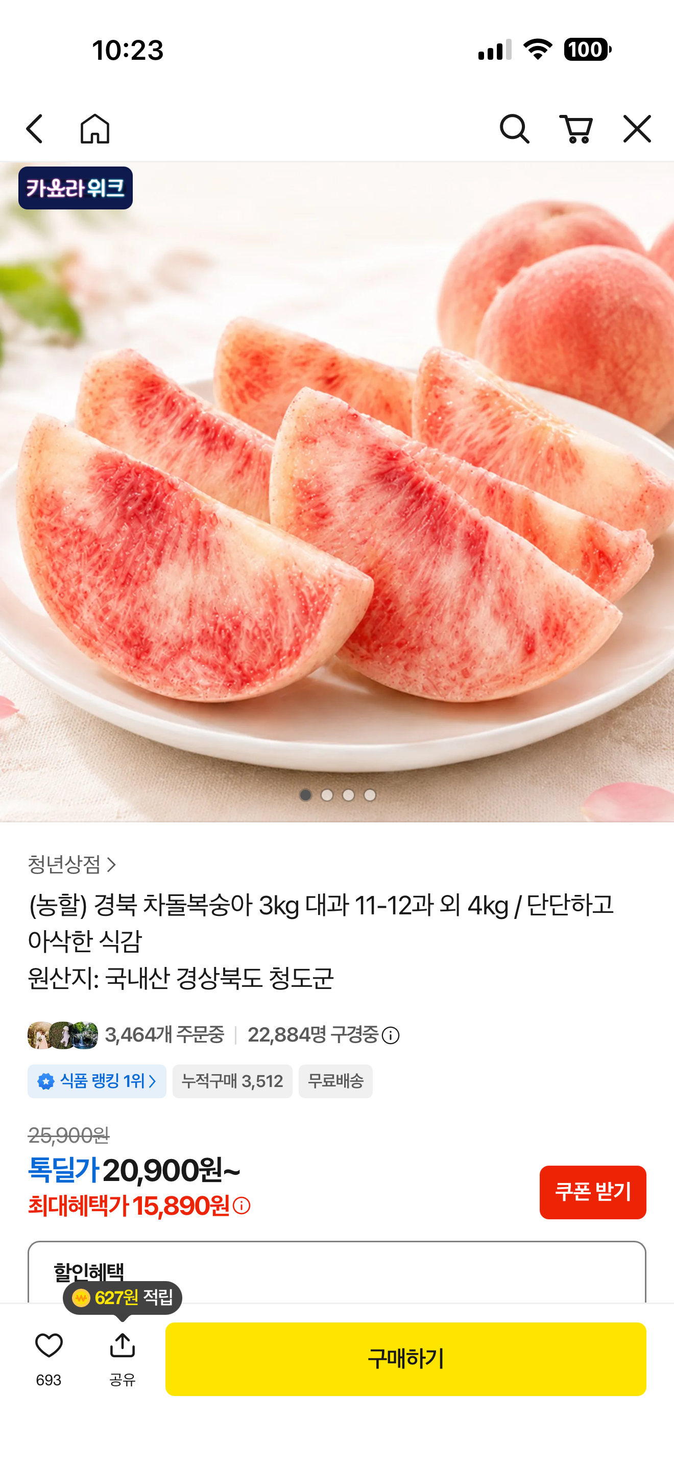 핫딜 이미지